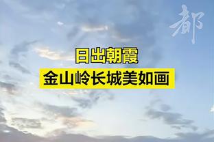 巴斯托尼：与曼城的那场欧冠决赛带给我们很多 有些错必须要去犯